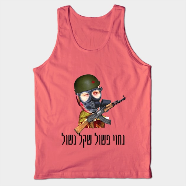 נחוי Tank Top by Yoav